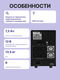 ИБП Powercom Back-UPS IMPERIAL Line-Interactive 1200VA/720W Tower IMP-1200AP