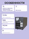 ИБП Powercom Back-UPS IMPERIAL Line-Interactive 1025VA/615W IMP-1025AP