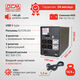 ИБП Powercom Back-UPS IMPERIAL Line-Interactive 1025VA/615W IMP-1025AP