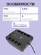 ИБП Powercom Back-UPS SPIDER OffLine 450VA/270W Tower SPD-450N