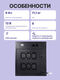 ИБП Powercom Raptor OffLine 2000VA/1200W Tower RPT-2000AP