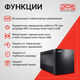 ИБП Powercom Raptor OffLine 2000VA/1200W Tower RPT-2000AP