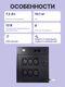 ИБП Powercom Raptor OffLine 1500VA/900W Tower RPT-1500AP