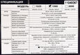 ИБП Powercom Raptor OffLine 1500VA/900W Tower RPT-1500AP