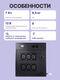 ИБП Powercom Raptor OffLine 1025VA/615W Tower RPT-1025AP