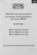 ИБП Powercom Raptor OffLine 1025VA/615W Tower RPT-1025AP