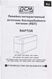 ИБП Powercom Raptor Line-Interactive 600VA/360W Tower RPT-600A