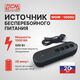 ИБП Powercom Back-UPS WOW OffLine 1000VA/500W Tower WOW-1000U
