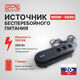 ИБП Powercom Back-UPS WOW OffLine 500VA/250W WOW-500U