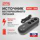ИБП Powercom Back-UPS WOW OffLine 300VA/165W WOW-300