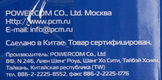 Стабилизатор напряжения Powercom 3000VA White TCA-3000
