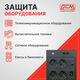 ИБП Powercom Raptor OffLine 2000VA/1200W RPT-2000AP LCD