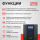 ИБП Powercom Raptor OffLine 2000VA/1200W RPT-2000AP LCD