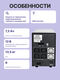 ИБП Powercom Back-UPS IMPERIAL Line-Interactive 1025VA/615W Tower IMD-1025AP