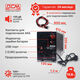 ИБП Powercom Infinity Line-Interactive 1100VA/750W Tower INF-1100