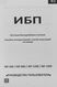 ИБП Powercom Infinity Line-Interactive 800VA/480W Tower INF-800