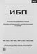 ИБП Powercom Infinity Line-Interactive 500VA/300W Tower INF-500