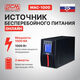 ИБП Powercom MACAN On-Line 1000VA/1000W Tower MAC-1000