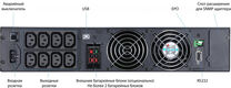 ИБП Powercom MACAN SE On-Line 2000VA/2000W MRT-2000SE
