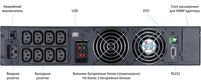 ИБП Powercom MACAN SE On-Line 3000VA/3000W Rack/Tower MRT-3000SE