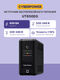 ИБП CyberPower UT650EG 650VA/360W ИБП CyberPower UT650EG 650VA/360W