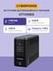 ИБП CyberPower 1100VA/630W UT1100EG ИБП CyberPower 1100VA/630W UT1100EG
