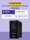 ИБП CyberPower 850VA/425W UT850EIG ИБП CyberPower 850VA/425W UT850EIG