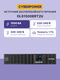 ИБП CyberPower 1500VA/1350W OLS1500ERT2U ИБП CyberPower 1500VA/1350W OLS1500ERT2U
