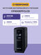 ИБП CyberPower 900VA/540W CP900EPFCLCD ИБП CyberPower 900VA/540W CP900EPFCLCD