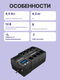 ИБП Line-Interactive CyberPower BS450E 450VA/270W USB (4+4 EURO) 