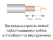 Hyperline HT-322 Инструмент для зачистки коаксиального кабеля RG-58/59/62/6