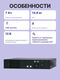ИБП Powercom SMART KING PRO+ 1000VA/800W Rack/Tower SPR-1000 LCD ИБП Powercom SMART KING PRO+ 1000VA/800W Rack/Tower SPR-1000 LCD
