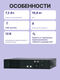 ИБП Powercom SMART KING PRO+ 1500VA/1200W Rack/Tower SPR-1500 LCD ИБП Powercom SMART KING PRO+ 1500VA/1200W Rack/Tower SPR-1500 LCD