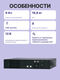 ИБП Powercom SMART KING PRO+ 2000VA/1600W Rack/Tower SPR-2000 LCD ИБП Powercom SMART KING PRO+ 2000VA/1600W Rack/Tower SPR-2000 LCD