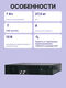 ИБП Powercom SMART KING PRO+ Line-Interactive 3000VA/2400W Rack/Tower SPR-3000 LCD ИБП Powercom SMART KING PRO+ Line-Interactive 3000VA/2400W Rack/Tower SPR-3000 LCD