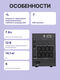 ИБП Powercom Smart King Pro+ 1000VA/800W SPT-1000-II LCD ИБП Powercom Smart King Pro+ 1000VA/800W SPT-1000-II LCD
