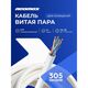 NEOMAX [NM13001] Кабель UTP cat.5e 4 пары (305 м) 7/0.18 мм гибкий многожильный Медь