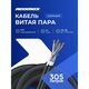 Кабель FTP cat.5e NEOMAX NM2004 Кабель FTP cat.5e NEOMAX NM2004