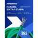 NEOMAX [NM10111] Кабель UTP cat.5e 4 пары (305 м) 0.51 мм LSZH Taiwan (200 Mhz) Медь (зеленая изоляция)