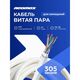 NEOMAX [NM20001] Кабель FTP cat.5e