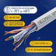 NEOMAX [NM10611] Кабель UTP cat.6 4 пары (305 м) 0.57мм LSZH Медь