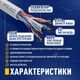 NEOMAX [NM10611] Кабель UTP cat.6 4 пары (305 м) 0.57мм LSZH Медь