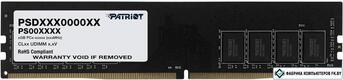 Patriot DDR4 8GB 3200MHz UDIMM (PC4-25600) CL22 1.2V (Retail) 1024*8