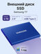 SSD Samsung T7 External 2Tb (2048GB) BLUE TOUCH USB 3.2 (MU-PA1T0B/WW) SSD Samsung T7 External 2Tb (2048GB) BLUE TOUCH USB 3.2 (MU-PA1T0B/WW)