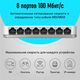Коммутатор D-Link Small case 8-port UTP 10/100Mbps Auto-sensing