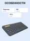 Клавиатура Logitech K380 Multi-Device Dark Grey Клавиатура Logitech K380 Multi-Device Dark Grey
