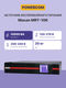 ИБП Powercom MACAN 10000 VA / 10000 W MRT-10K ИБП Powercom MACAN 10000 VA / 10000 W MRT-10K