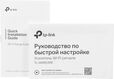 Ретранслятор TP-Link Усилитель беспроводного сигнала серии N