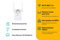 Ретранслятор TP-Link Универсальный силитель беспр сигнала N300 Ретранслятор TP-Link Универсальный силитель беспр сигнала N300