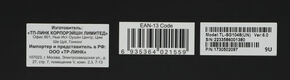 Коммутатор TP-Link 48-портовый гигабитный коммутатор